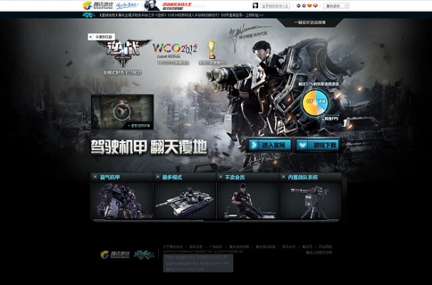 手游逆战官网及陈桥五笔官方下载,专家意见解释定义-限定版_v2.659