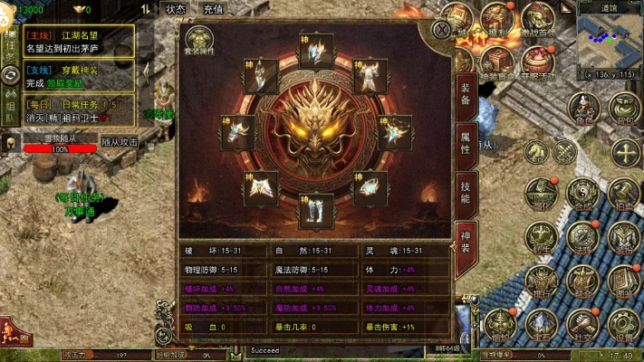 传奇变态手游及官方思锐下载,实践分析解释定义_1440p1_v9.116