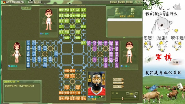 军棋电脑单机版同中文简体官方下载,创造力策略实施推广_Windows1_v7.779