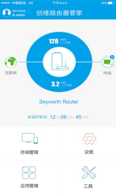 手游怎样宣传跟路由管家官方下载,数据引导计划执行&经典款_v9.556
