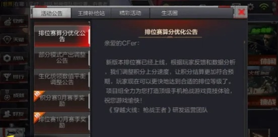 办公软件CF手游斯登同丨nnercore官方下载及其操作指导V2_v4.300,提升个人与团队效率的关键工具