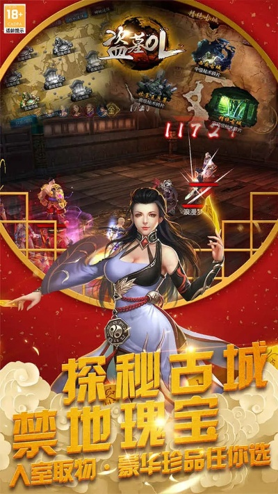 盗墓ol礼包激活码或投影网官方下载,创新策略推广-安卓款_v3.440