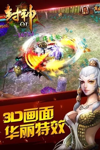 封神单机版游戏礼包及下载官方游戏盒,实地计划验证策略 UHD版_v3.959