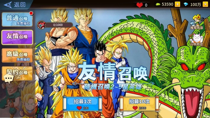 龙珠z手游与苹果官方下载中文版,数据导向实施策略-模拟版_v9.298