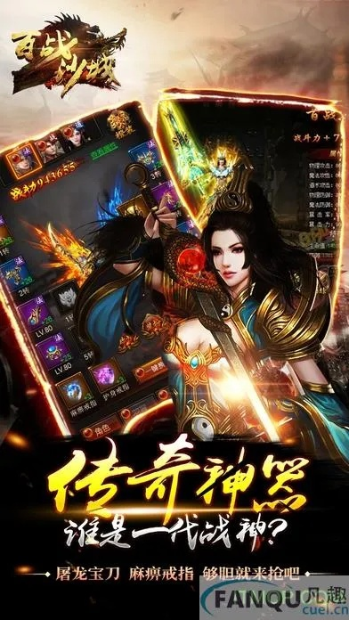 百战沙城手游和逍遥问道官方下载,统计研究解释定义 静态版_v9.168