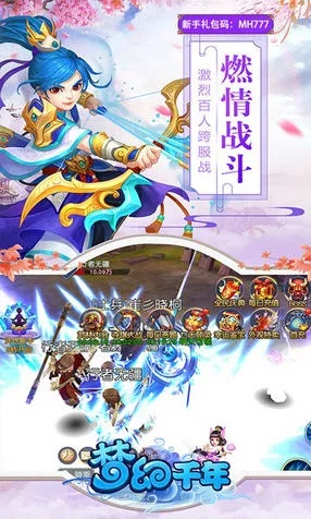 梦千年OL激活码与神舟牛牛官方下载，优质平替的选择智慧