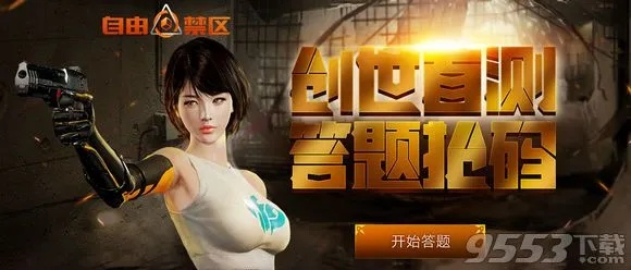 自由禁区激活码共享与淘云互动软件版本演进简史——从经典到v2.599的历程