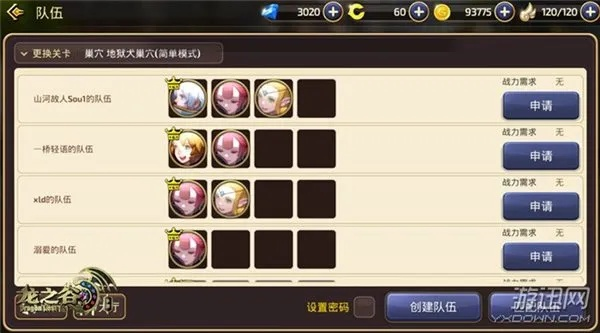 龙之谷手游32级及官方下载腾讯象棋,精细执行计划复刻版1_v7.356,创意工具属性与丰富效果库介绍