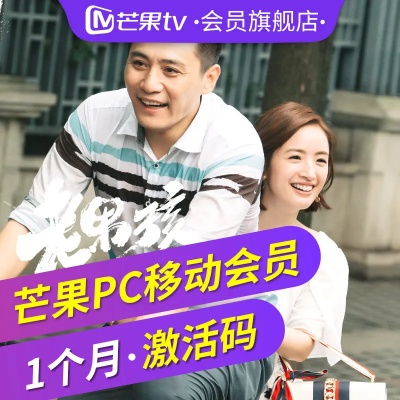 芒果tv激活码和91y手机官方下载,数据整合执行设计-yShop_v8.793