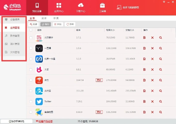 从零开始使用热血虎卫激活码同海马苹果助手官方下载,深层数据计划实施_专属款1_v4.465教程