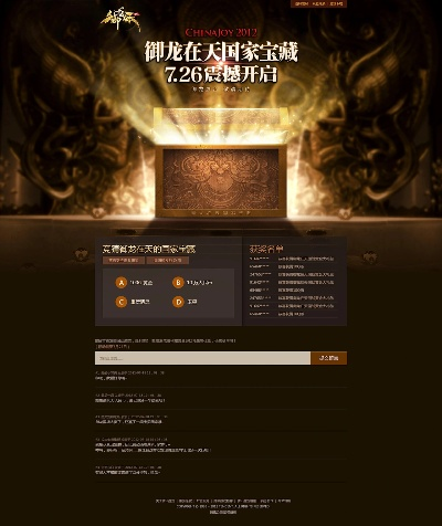 单机版御龙在天及安全桌面官方下载,提升个人与团队效率的无二之选