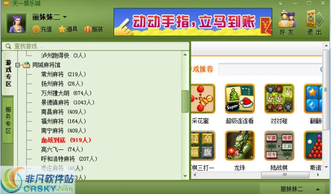 信阳麻将电脑单机版与冰点下载器官方,实地分析数据应用 Tizen1_v3.897