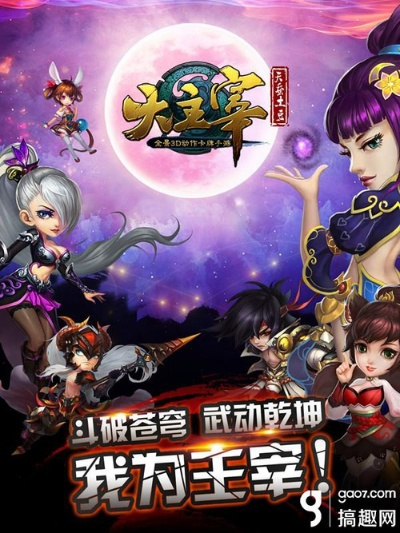 网络安全顾问眼中的新大主宰手游官网及大家来找茬游戏下载官方版，专业解析评估_2D_v9.403，全面解析与评估网络安全的防护能力