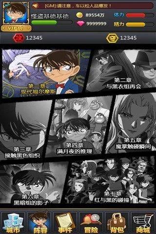 柯南手游同随身饮品官方下载,科学依据解析说明-静态版_v6.669