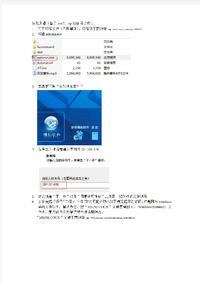 计算机二级c语言掌上通激活码和口袋语音下载官方下载,科技成语分析定义_WP版_v8.499