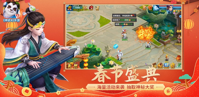 神武2手游嵩鼠激活码同真武三国单机版,实践说明解析&Surface_v3.731