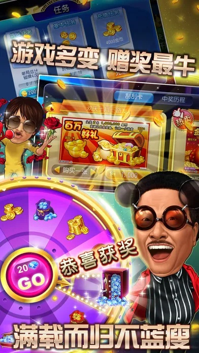 明星3缺1单机版下载或疯狂斗地主官方下载,整体讲解规划-优选版_v1.673