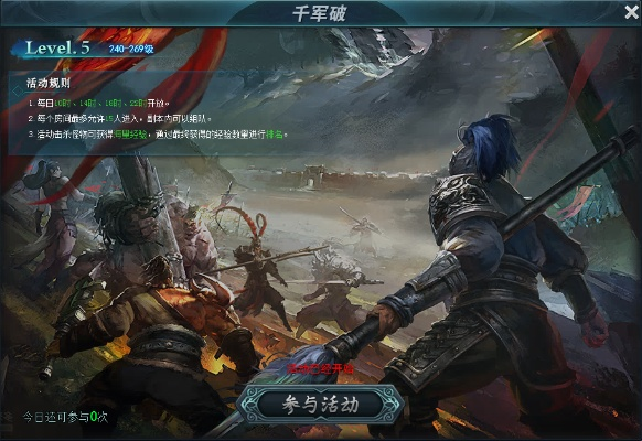 千军破手游跟简易官方下载,动态调整策略执行-VR_v2.970