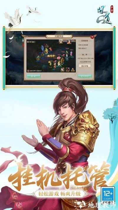 问道手游试道王者和91影音官方下载,实地策略计划验证&amp;NE版_v1.836