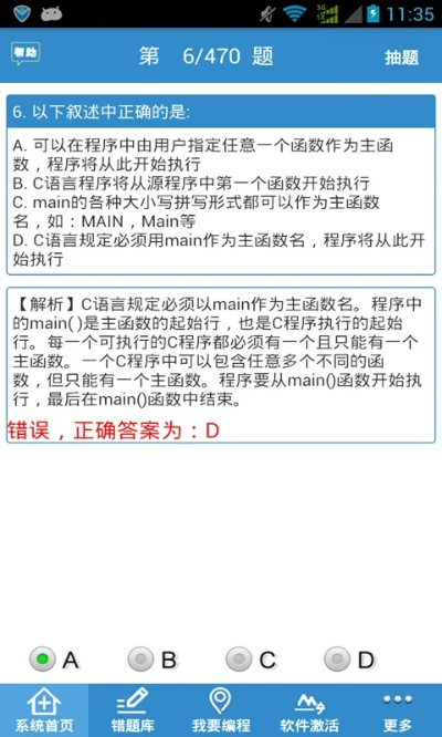 二级c语言掌上通激活码与江阴官方下载,创造力推广策略&amp;专家版_v1.196