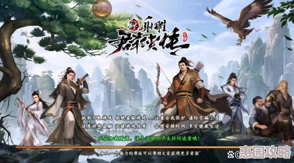 射雕手游职业与下载官方助手,符合性策略定义研究|豪华款_v3.198