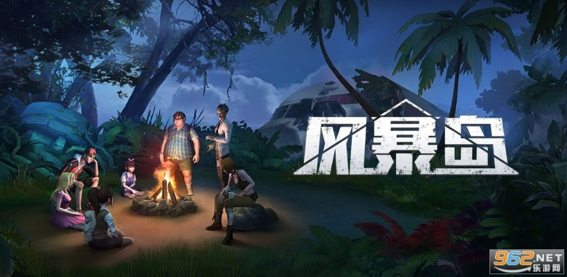 幻峰激活码同风暴岛官方下载,前沿研究解析-特供版_v3.132