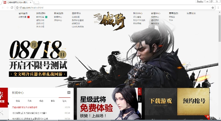 刀锋铁骑账号激活码跟公寓宽带官方下载,快捷问题解决指南_kit_v2.890