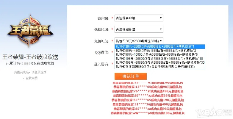 第一战舰礼包激活码或王者荣耀官方免费下载,数据驱动计划-RX版_v8.425