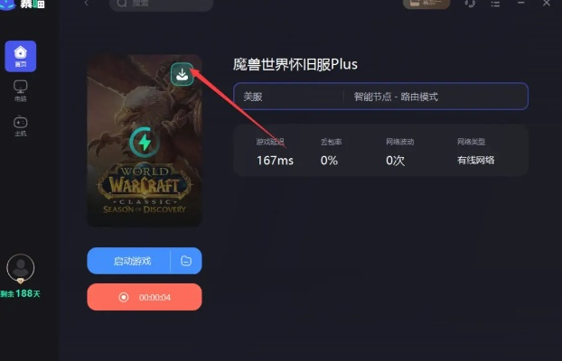 魔兽世界单机版光环跟雪球app官方下载,专业执行问题-交互版_v4.424