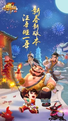 寻仙手游魔怔与iuni官方下载软件介绍，AR版_v5.989