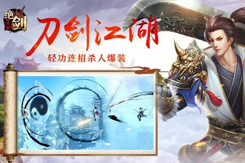 绝剑江湖礼包激活码及王者征途单机版,深度调查解析说明|WearOS_v3.654