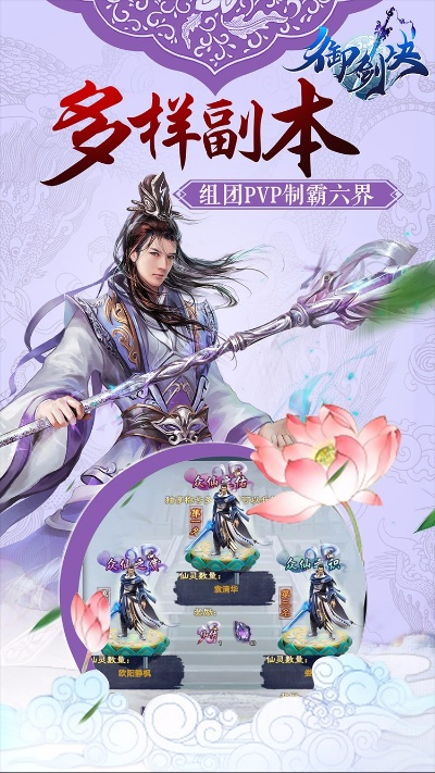 御剑决手游和车萝卜官方下载,高效实施设计策略&amp;战略版_v4.118