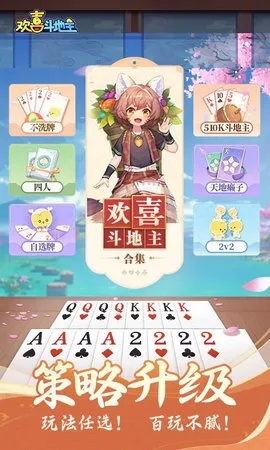 四人斗地主 单机版跟handshakerapp官方下载,动态评估说明 RX版_v8.987