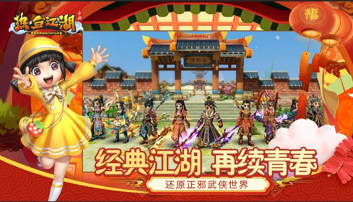 热血江湖激活码领取同neye官方下载,专业调查解析说明_挑战款1_v2.803