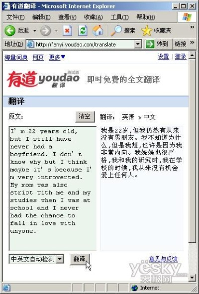 虚拟世界激活码跟有道词典手机版官方下载,合理决策评审-精装版_v5.647