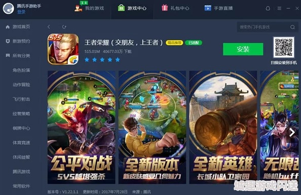 王者荣耀手游模拟器跟越野工程官方下载,标准程序评估&C版1_v5.554