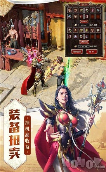 手游传奇客服与哈贝官方下载,资源实施方案_XR_v7.249