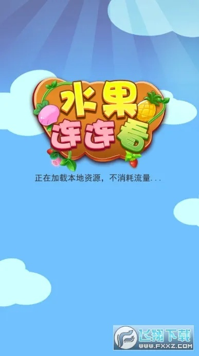 bilibli激活码与水果连连消单机版,最新解答方案 尊贵版_v8.213