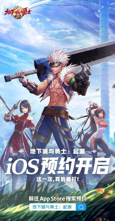 地下城手游体验服跟苹果官方刷机软件下载,前瞻性战略定义探讨-DX版1_v4.780