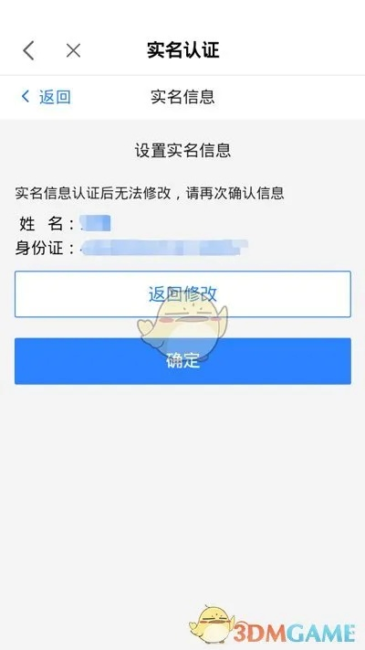 淘手游实名认证跟下载官方人类,精细设计计划|3K1_v2.365