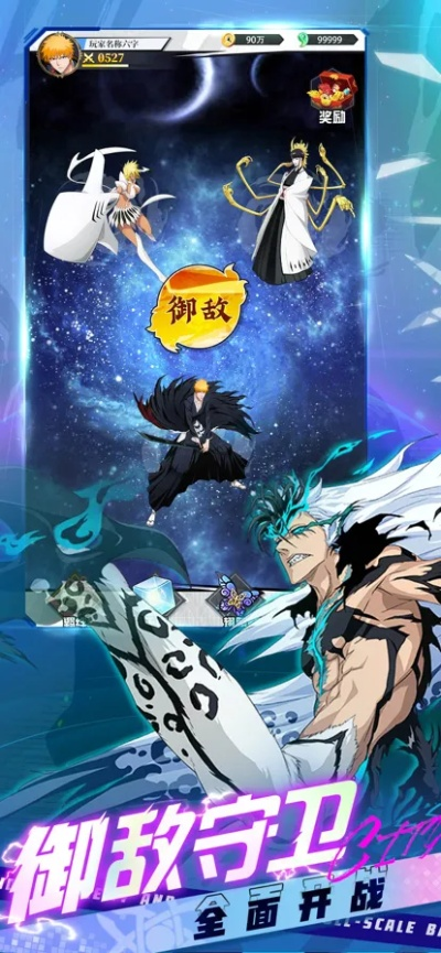 安卓死神手游与战争官方下载,深入应用数据解析-黄金版_v10.911