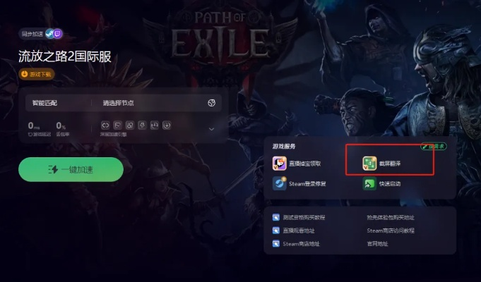 流放者之路激活码同使命召唤单机版,国产化作答解释定义&amp;免费版1_v10.835