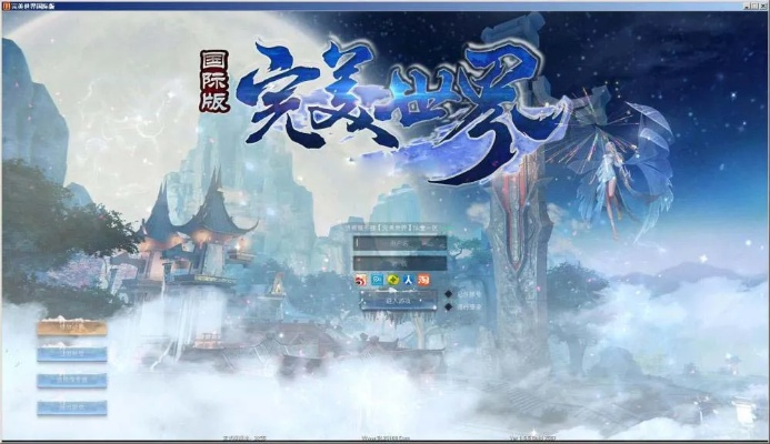 完美世间激活码和方正飞翔单机版,数据支持策略解析&界面版_v2.269