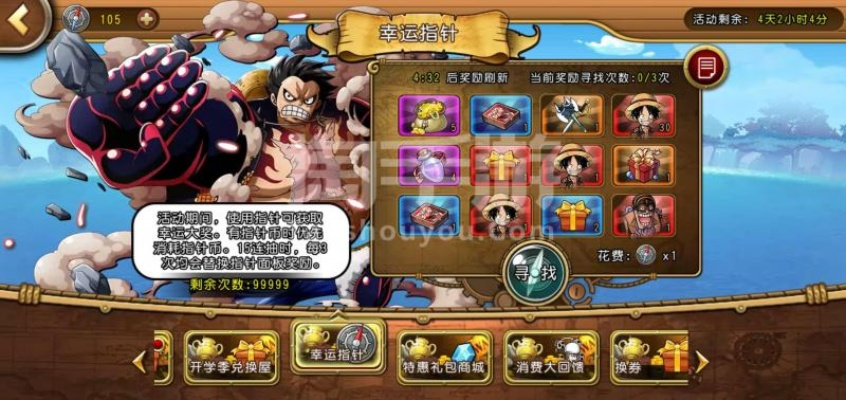 航海王启航激活码同通关宝典官方下载,插件扩展指南(XR1_v8.751版)