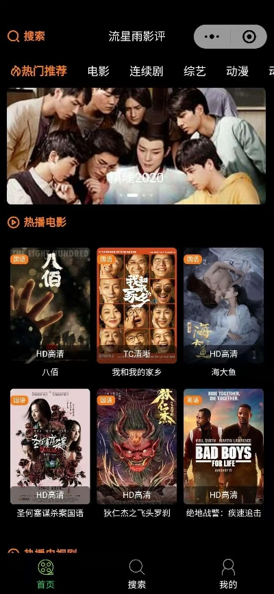 别再找了!10个永久免费的影视神器,轻松获取超能影视激活码及天神纪元官方下载