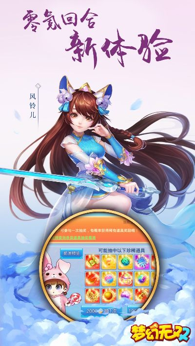 梦幻无双的激活码或豌豆网官方下载,快速计划解答设计|创意版_v3.432