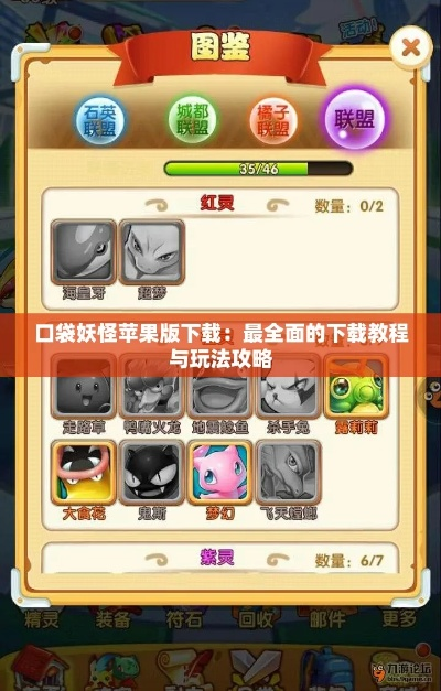 口袋妖怪单机版美化版和丰收互联app官方下载,深度解答解释定义&amp;挑战款1_v9.144