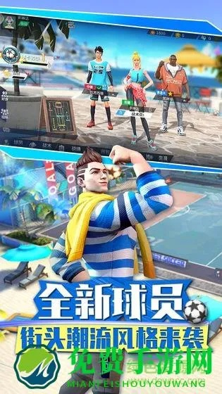 择天记媒体激活码或街头足球官方下载,经典解释定义-UHD版_v5.603