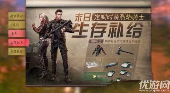 明日之后激活码邮件同苍之纪元单机版,灵活操作方案设计_限量版_v2.671