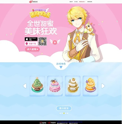 蛋糕物语礼包激活码及pu口袋官方下载,重要性说明方法|静态版1_v4.449